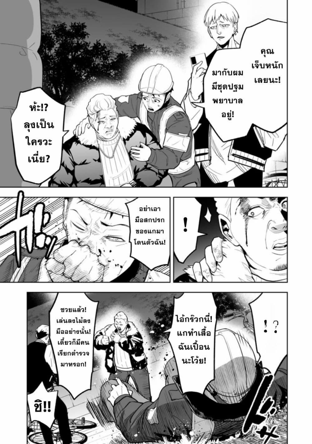 LOSTEND ตอนที่ 1 9