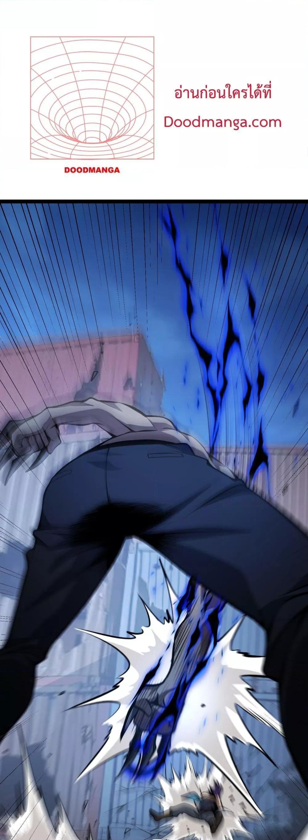 Doomsday for all Me! Virus Monarch ตอนที่ 10 9