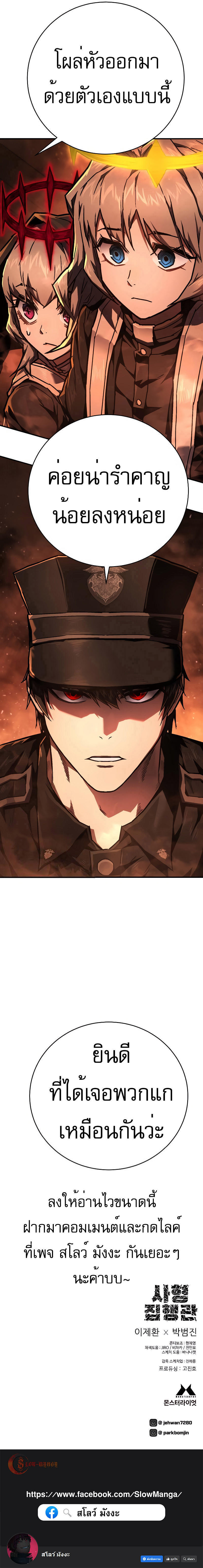 Executioner ตอนที่ 9 12