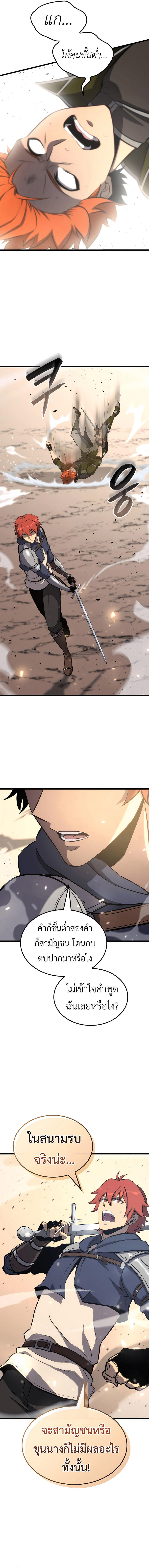 The Count’s Youngest Son is A Player ตอนที่ 53 14