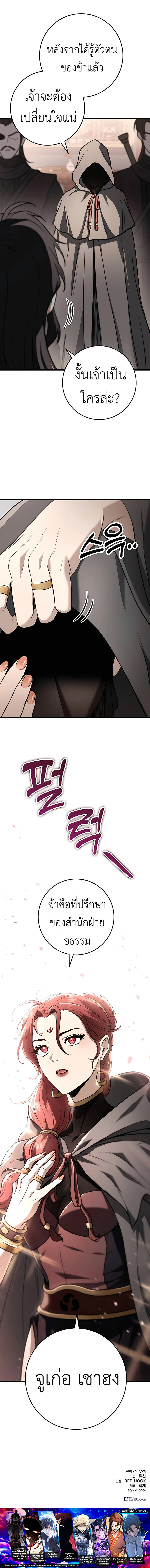 The Emperor’s Sword ตอนที่ 46 17