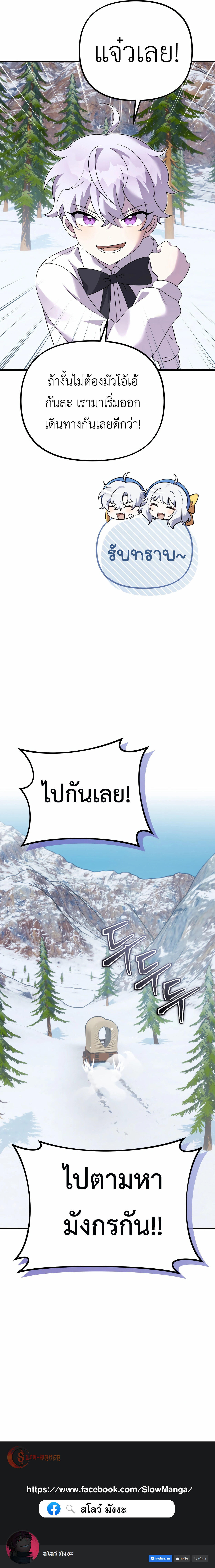 How to Survive as a terminally-ill Dragon ตอนที่ 28 17