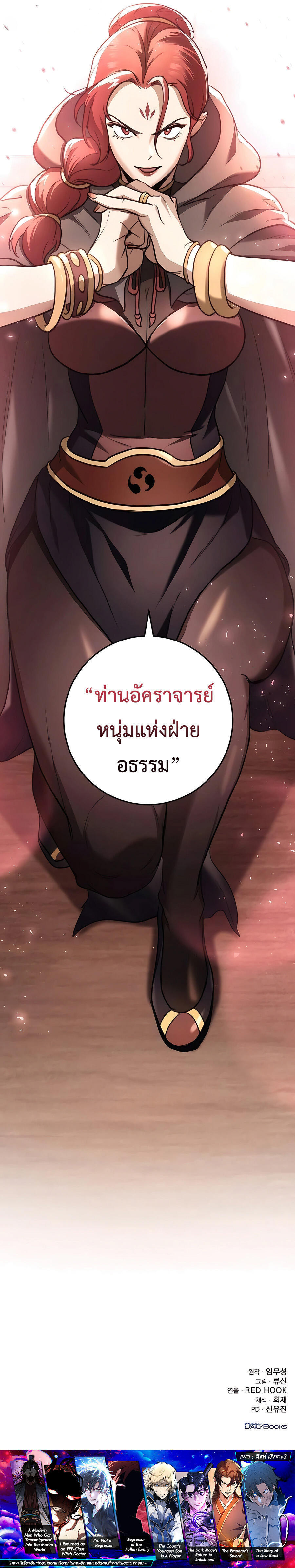 The Emperor’s Sword ตอนที่ 47 17