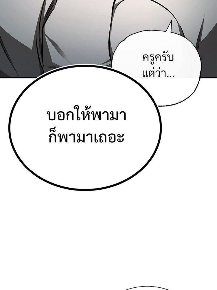 Devil Returns To School Days ตอนที่ 46 101
