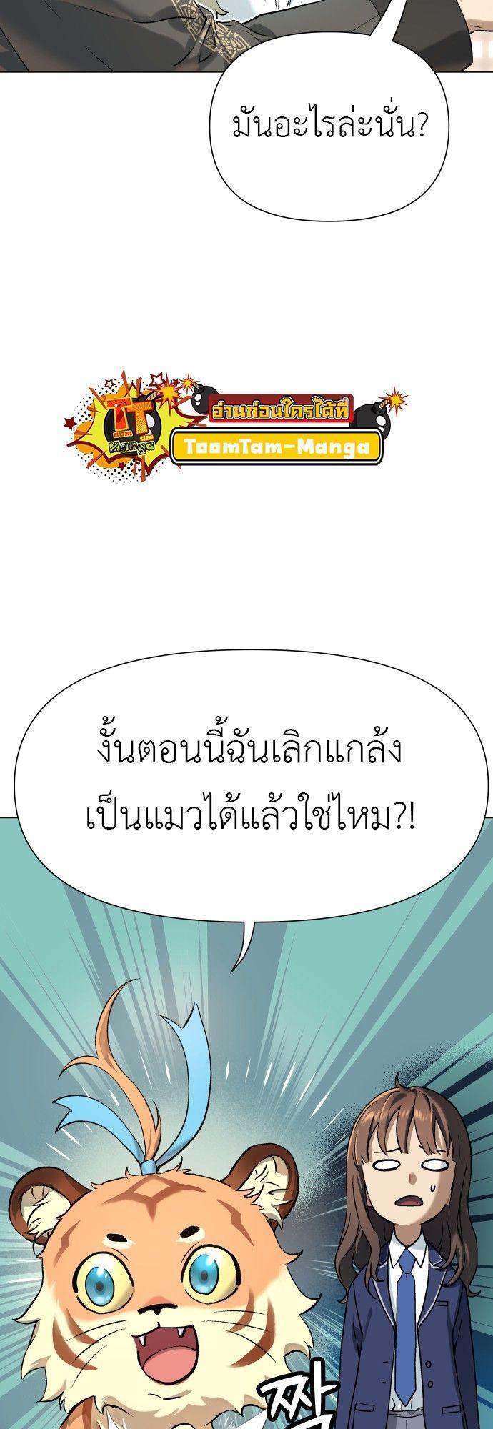Oh! Dangun ตอนที่ 5 10