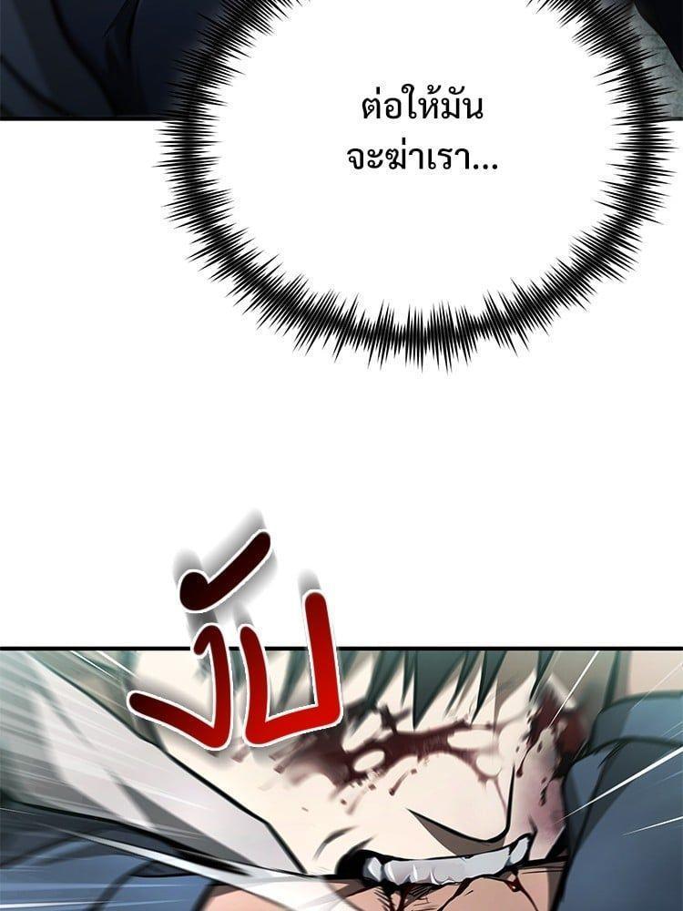 Devil Returns To School Days ตอนที่ 45 102