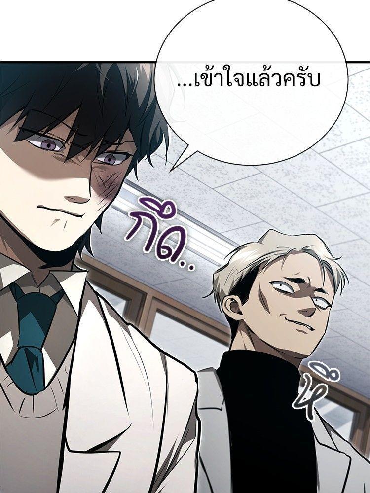 Devil Returns To School Days ตอนที่ 46 102