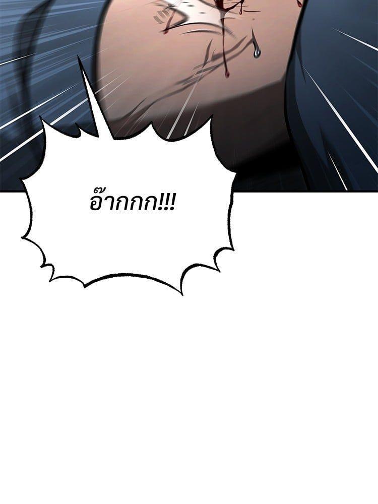 Devil Returns To School Days ตอนที่ 45 103