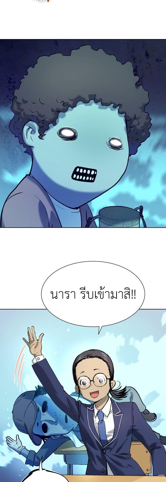 Oh! Dangun ตอนที่ 7 10