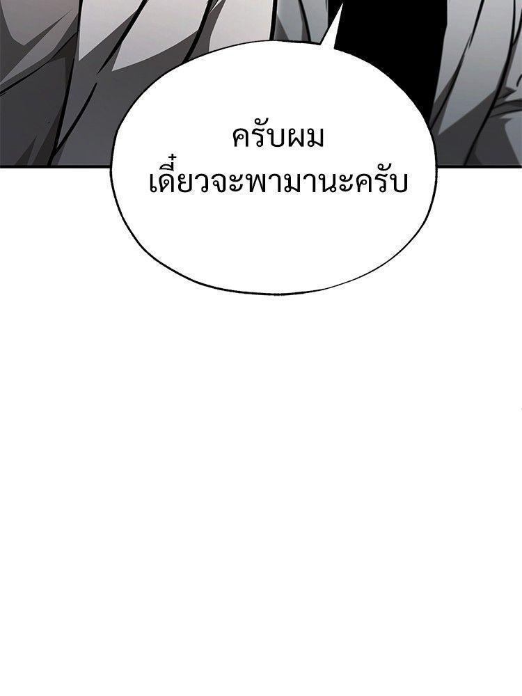 Devil Returns To School Days ตอนที่ 46 103