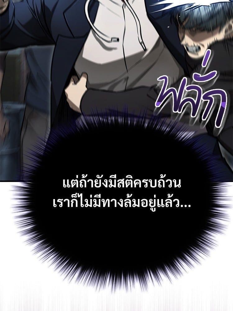 Devil Returns To School Days ตอนที่ 45 105