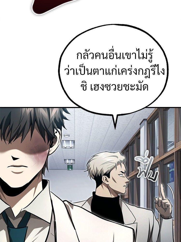 Devil Returns To School Days ตอนที่ 46 105