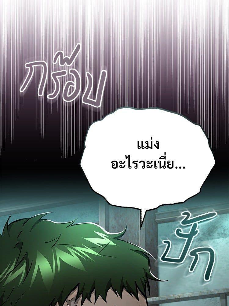 Devil Returns To School Days ตอนที่ 45 106
