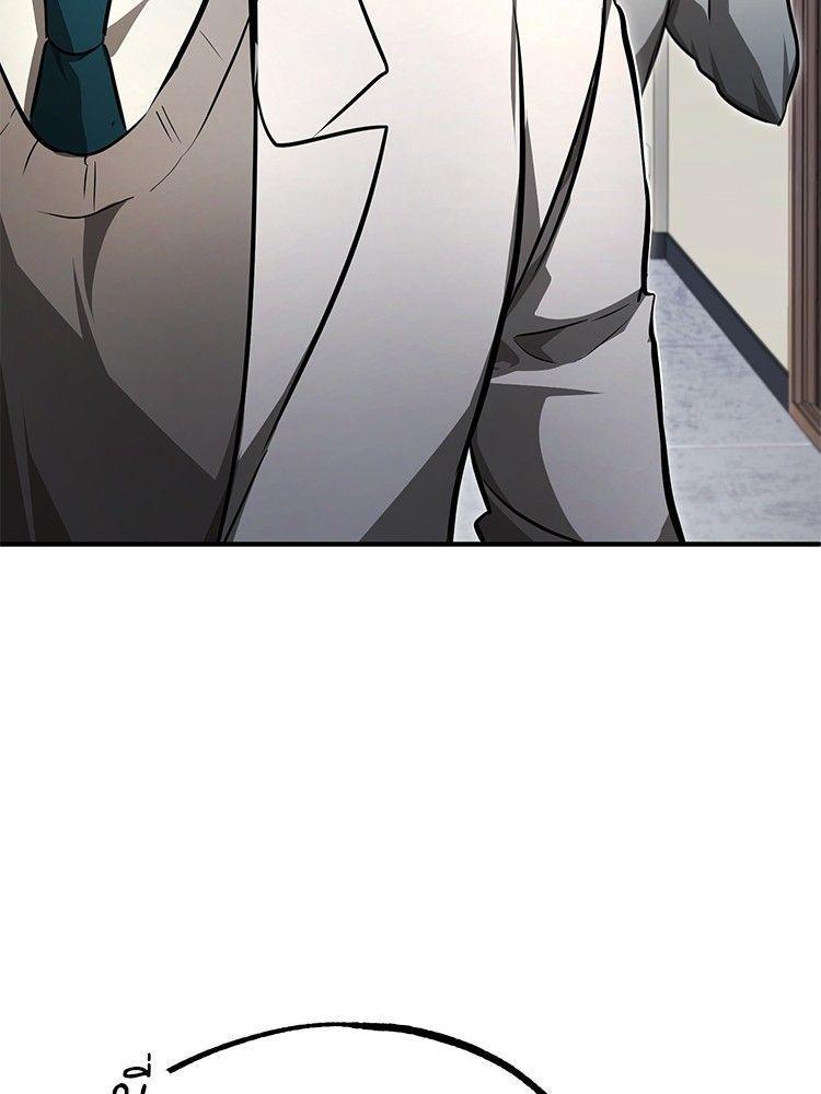 Devil Returns To School Days ตอนที่ 46 106
