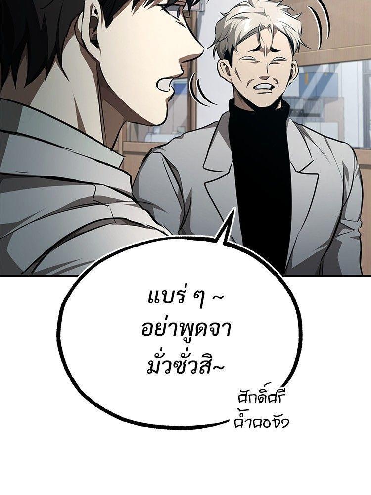 Devil Returns To School Days ตอนที่ 46 108