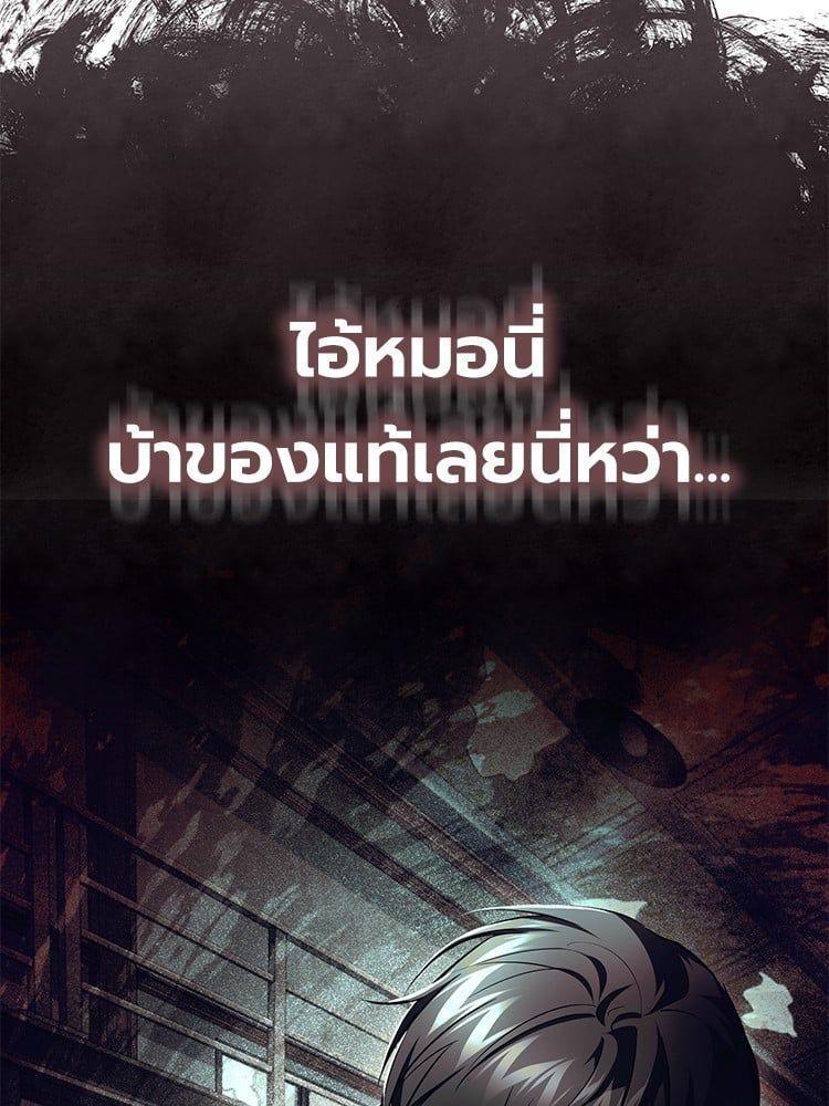 Devil Returns To School Days ตอนที่ 45 108