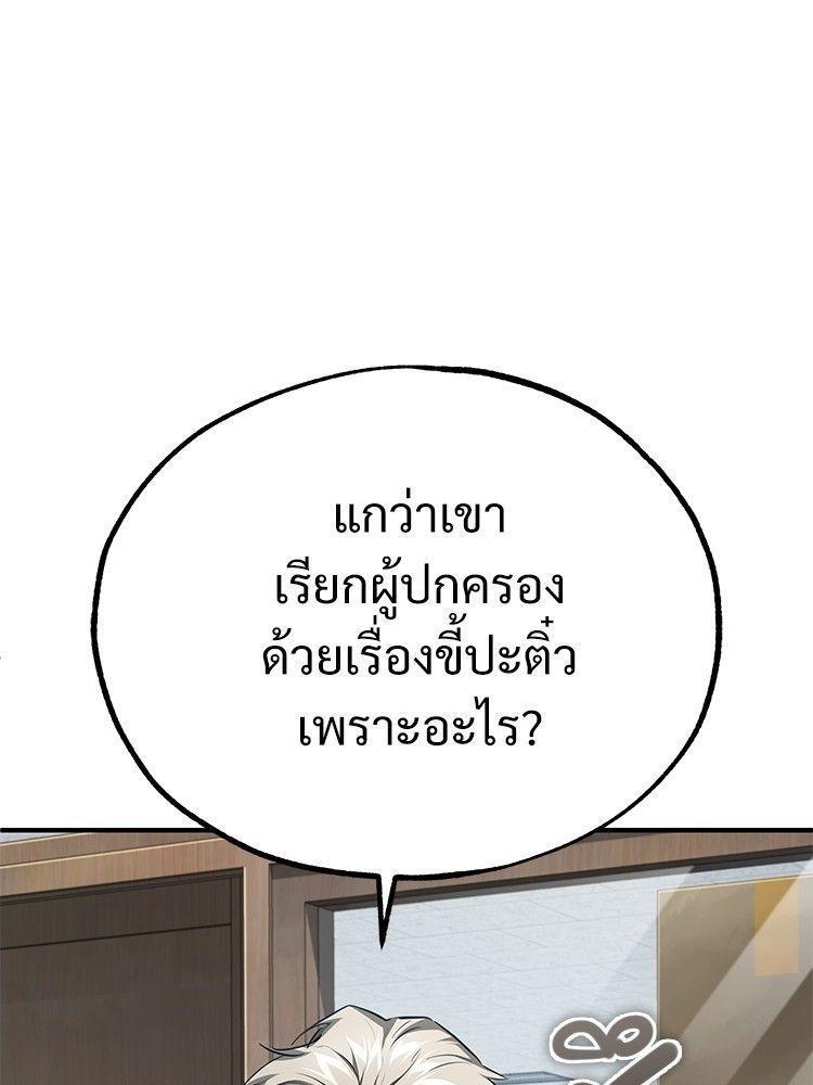 Devil Returns To School Days ตอนที่ 46 109