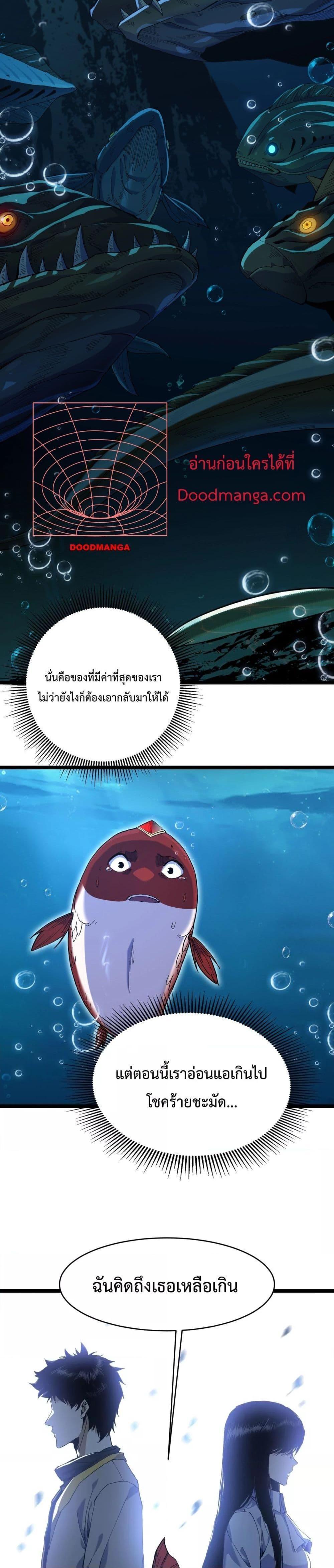 Resurrection of spiritual energy: evolve from carp to dragon! ตอนที่ 2 10