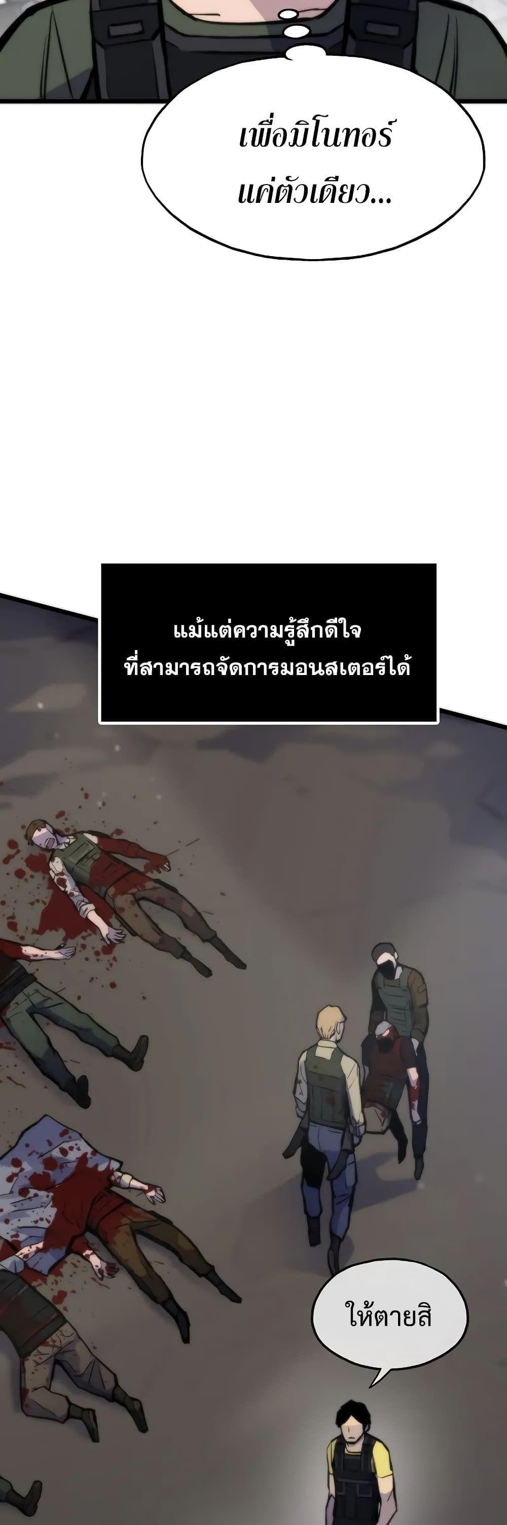 Past Life Returner ตอนที่ 46 10