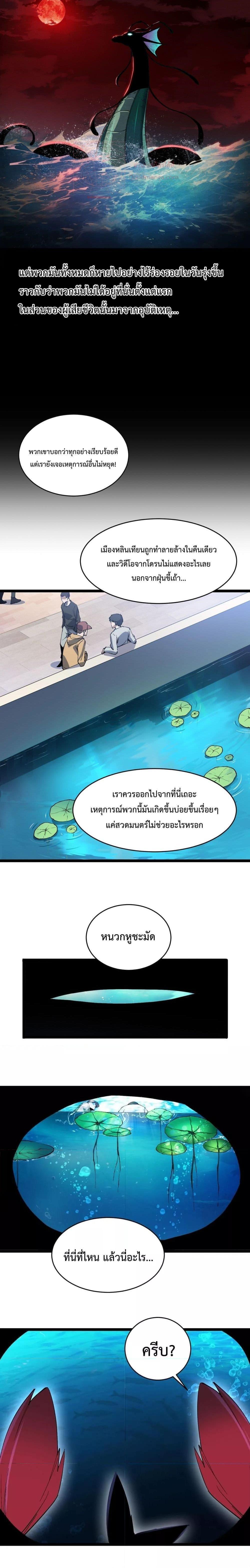 Resurrection of spiritual energy: evolve from carp to dragon! ตอนที่ 1 10