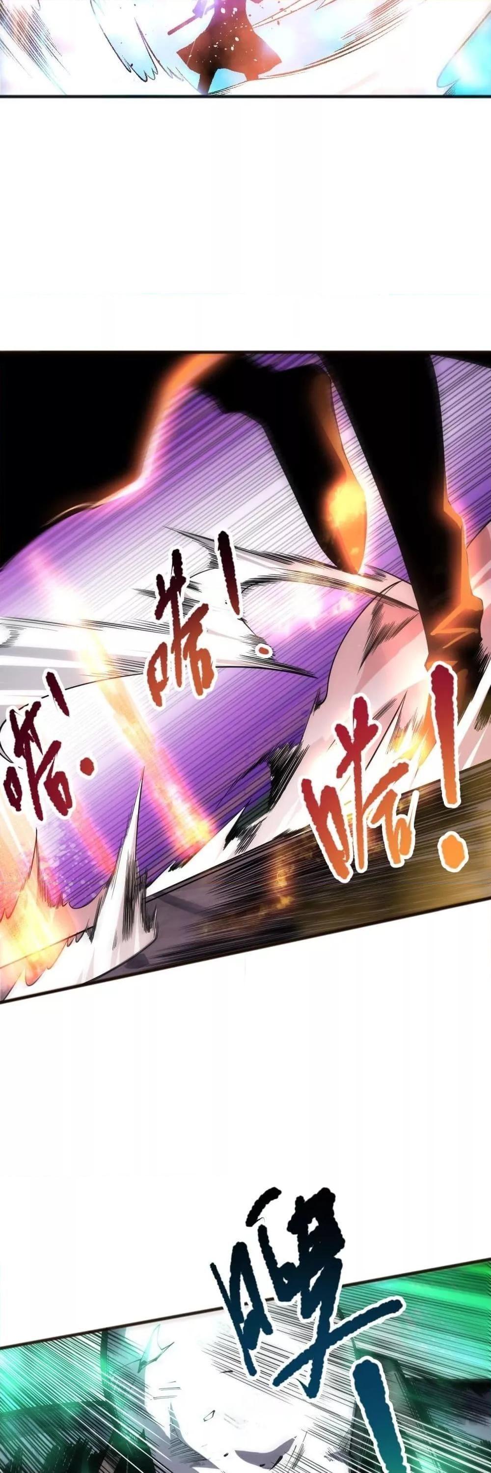 Disastrous Necromancer ตอนที่ 81 10