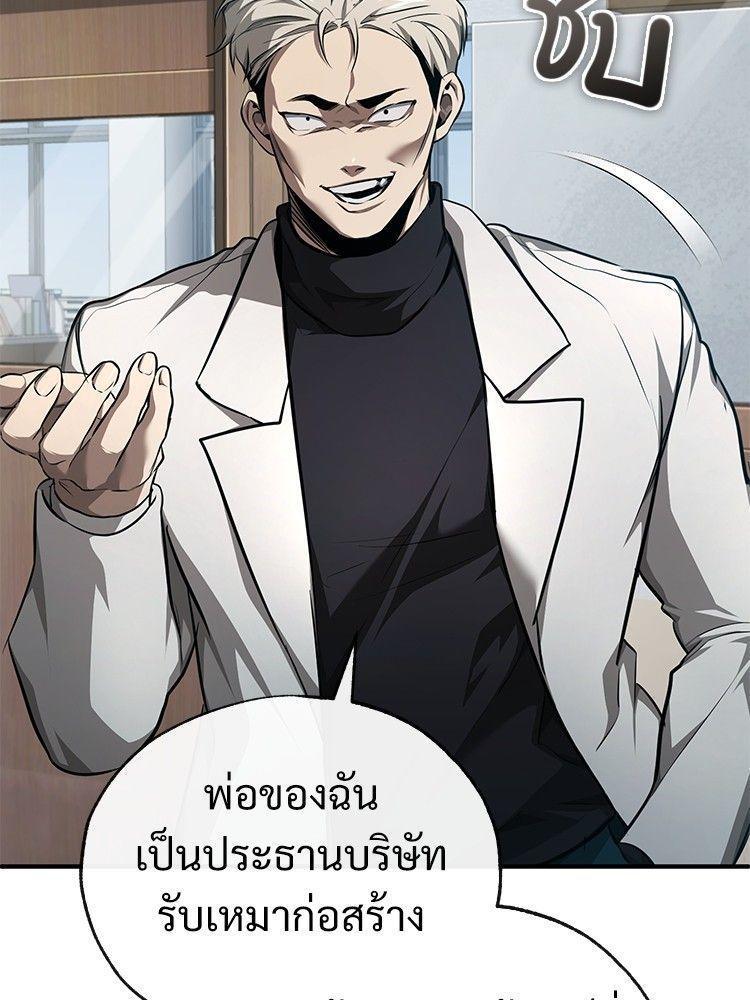 Devil Returns To School Days ตอนที่ 46 110