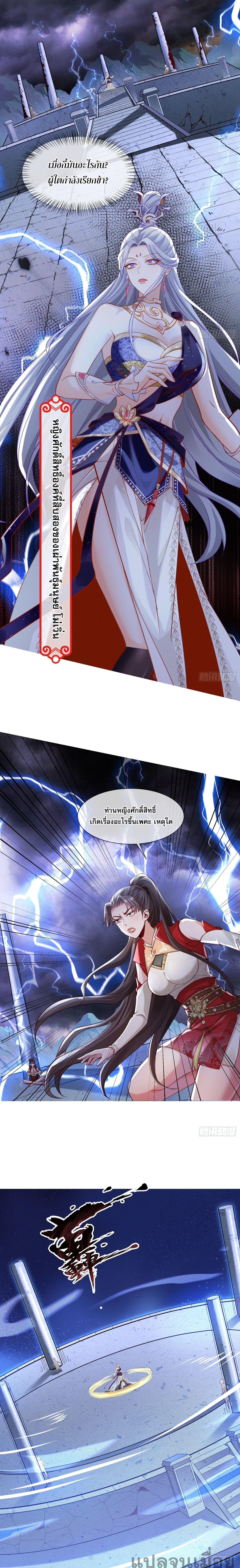 The Supreme God of Heaven ตอนที่ 10 11