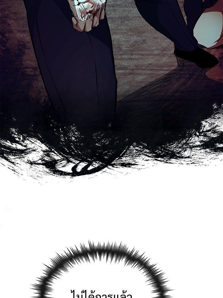 Devil Returns To School Days ตอนที่ 45 110