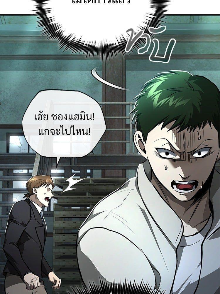 Devil Returns To School Days ตอนที่ 45 111