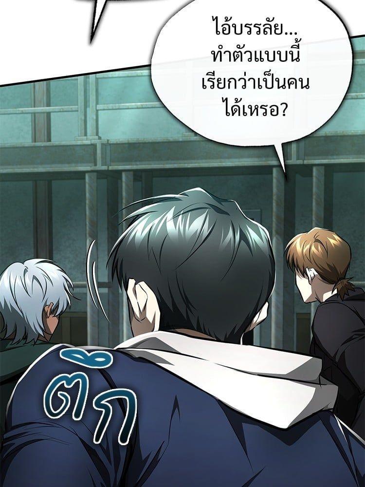 Devil Returns To School Days ตอนที่ 45 113