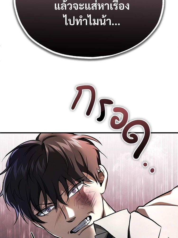 Devil Returns To School Days ตอนที่ 46 114