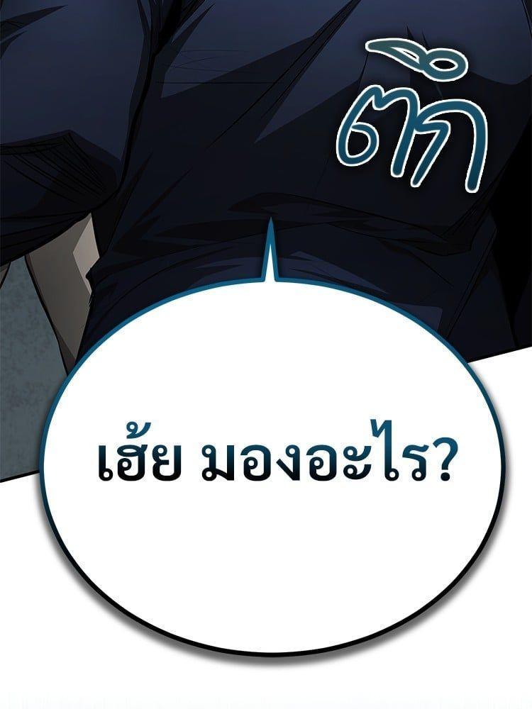 Devil Returns To School Days ตอนที่ 45 114