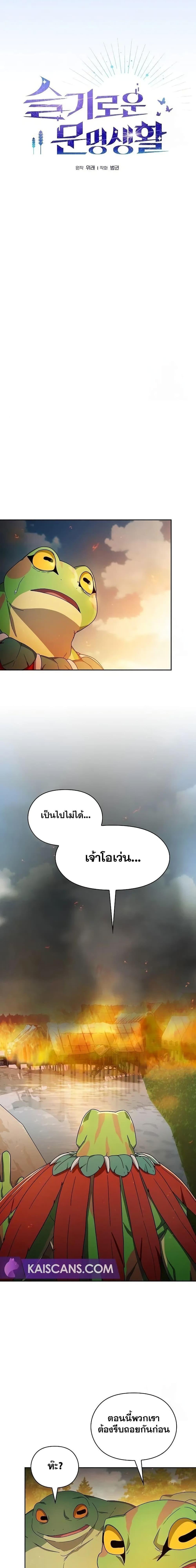 The Nebula’s Civilization ตอนที่ 19 11
