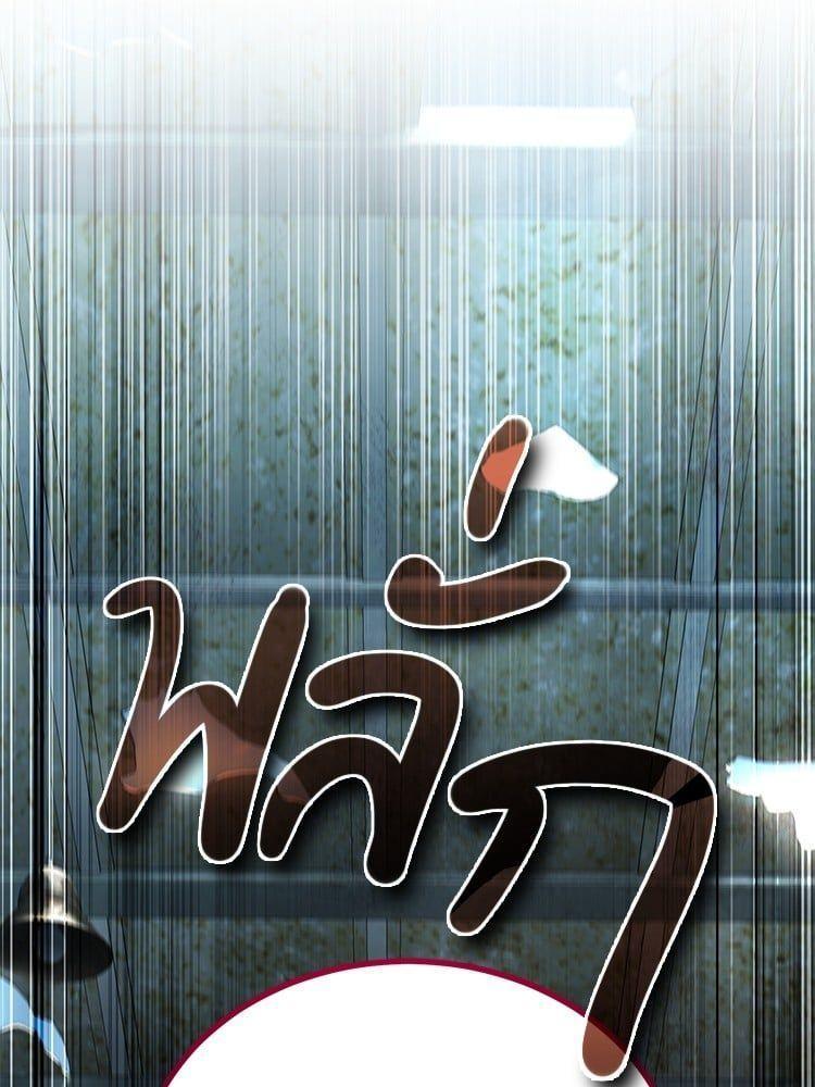 Devil Returns To School Days ตอนที่ 45 115