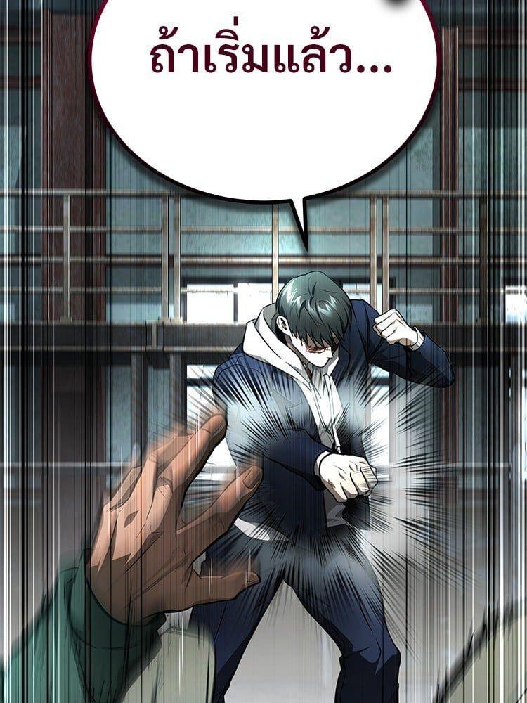 Devil Returns To School Days ตอนที่ 45 116