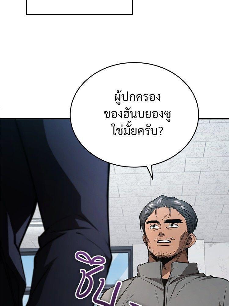 Devil Returns To School Days ตอนที่ 46 117