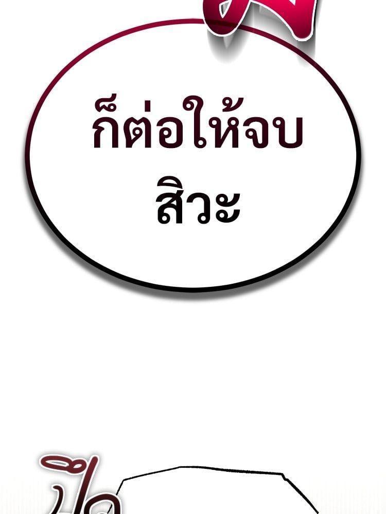 Devil Returns To School Days ตอนที่ 45 118