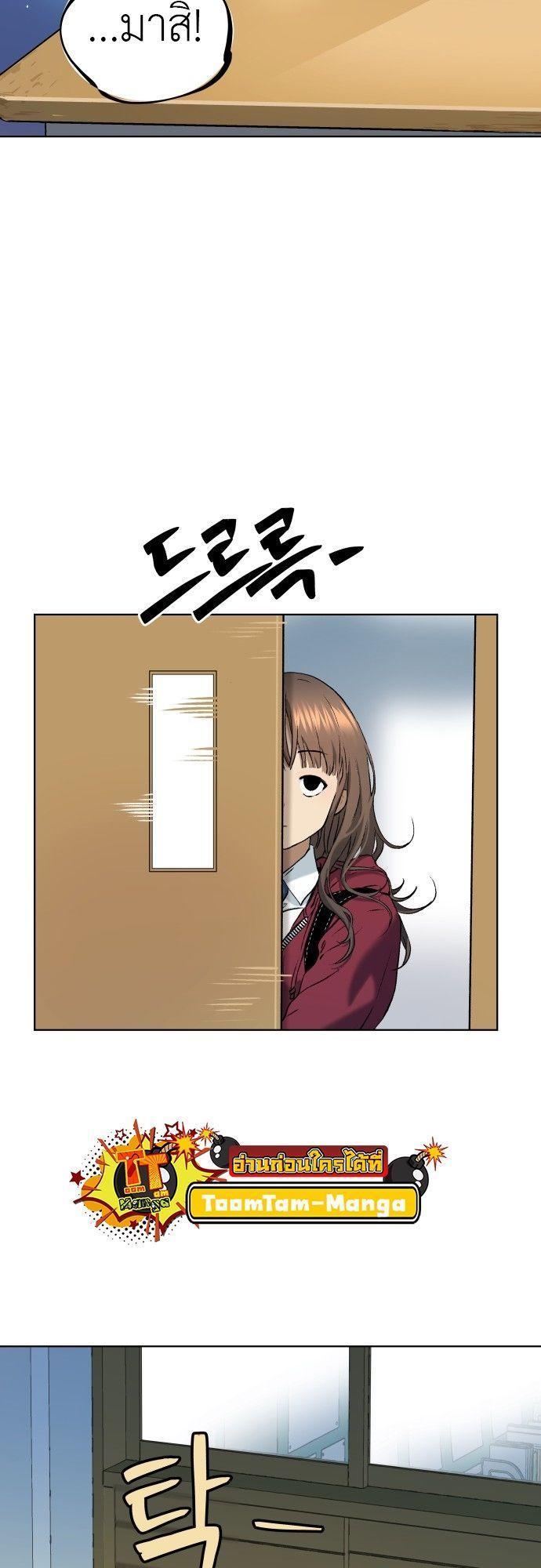 Oh! Dangun ตอนที่ 7 11