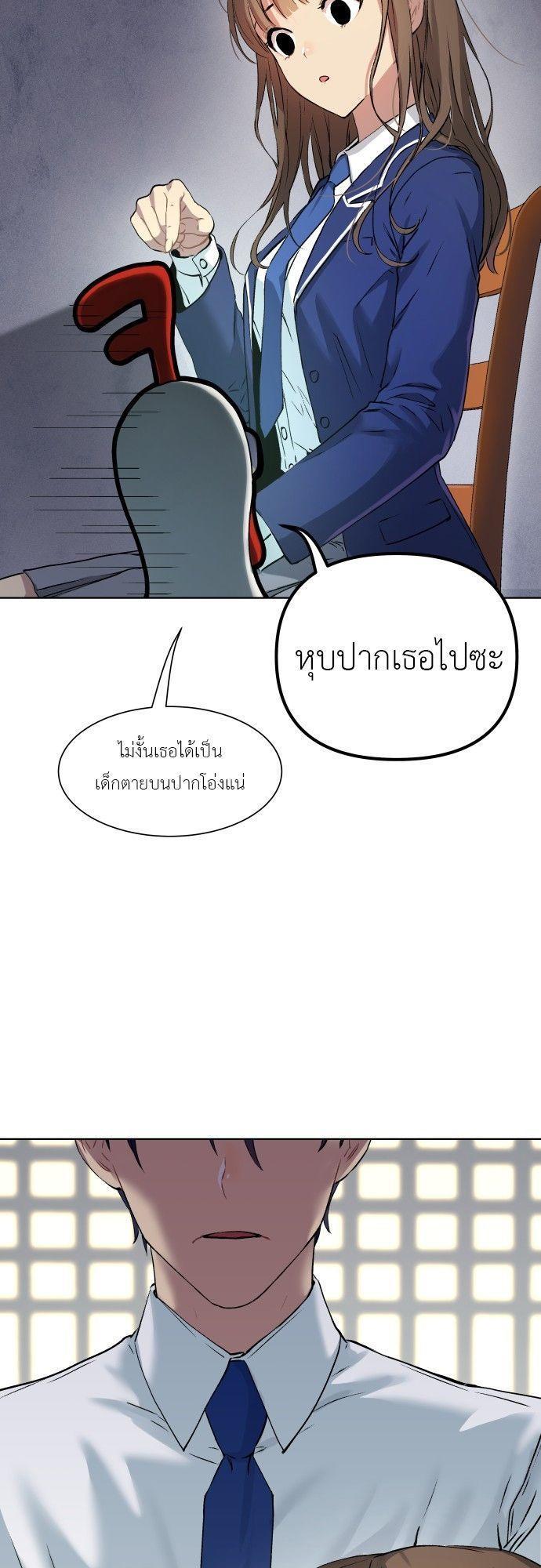 Oh! Dangun ตอนที่ 6 11