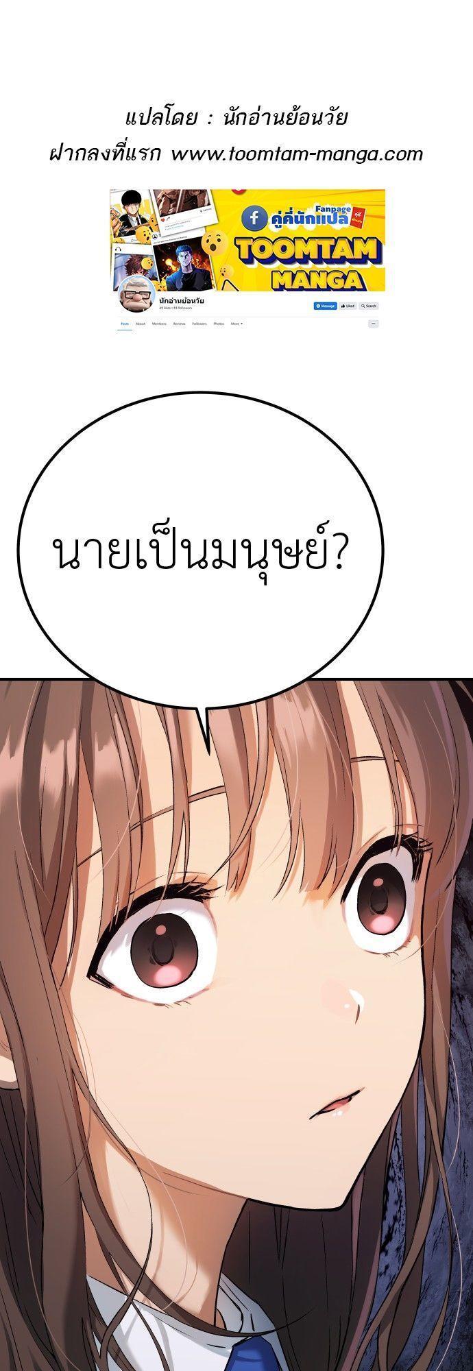 Oh! Dangun ตอนที่ 6 1