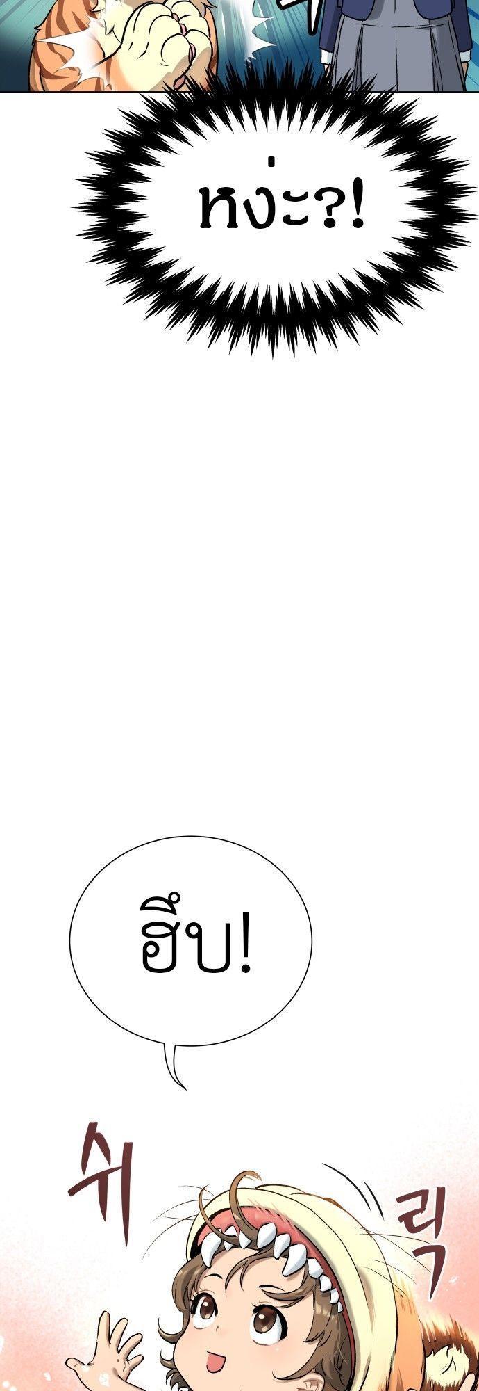 Oh! Dangun ตอนที่ 5 11