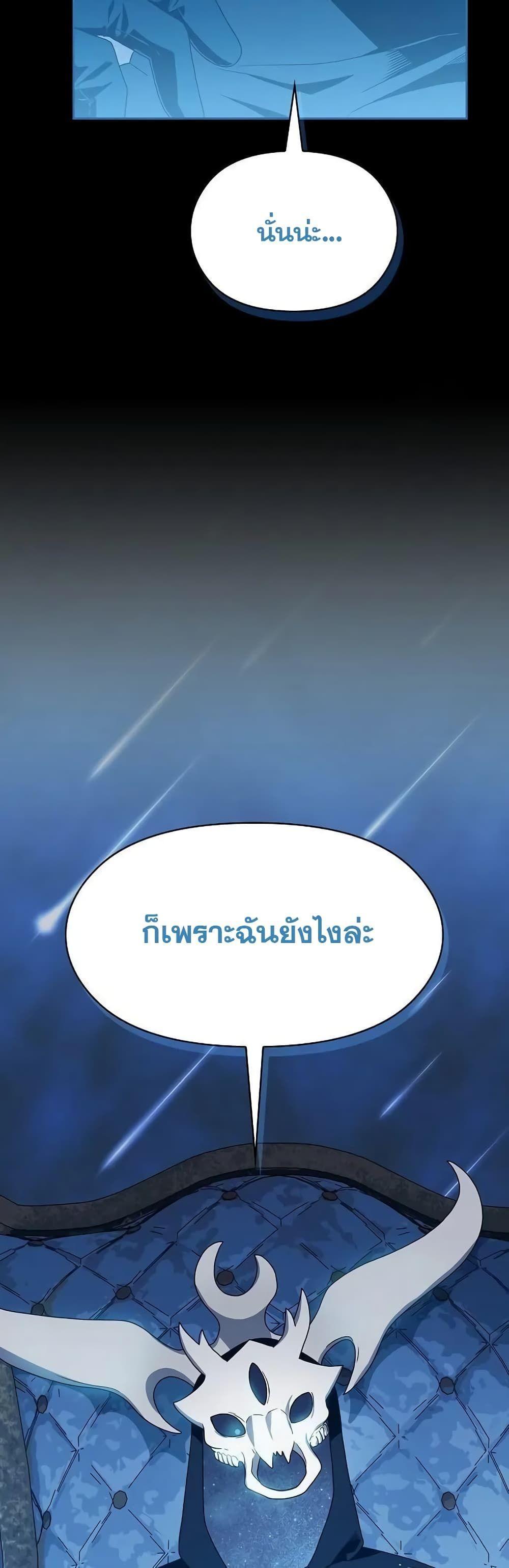 The Nebula’s Civilization ตอนที่ 20 11