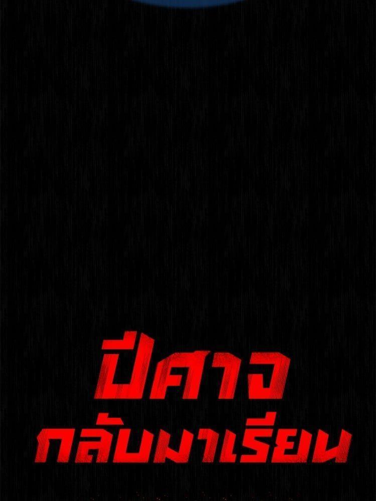 Devil Returns To School Days ตอนที่ 45 11
