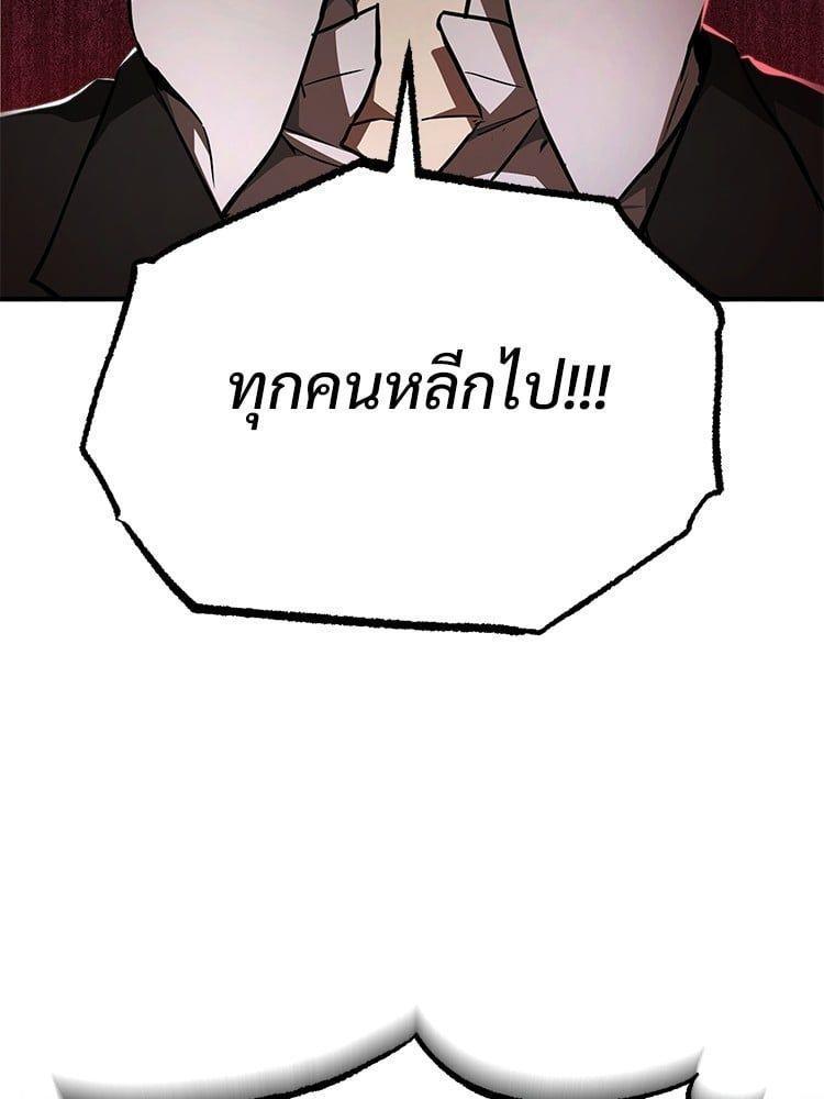 Devil Returns To School Days ตอนที่ 45 120