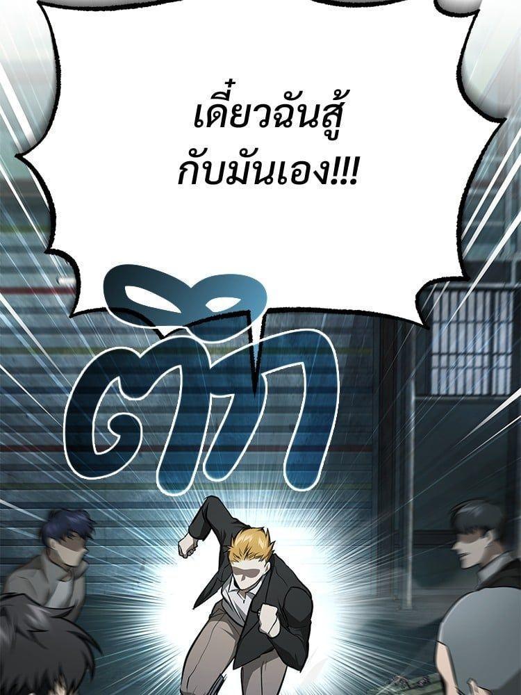 Devil Returns To School Days ตอนที่ 45 121