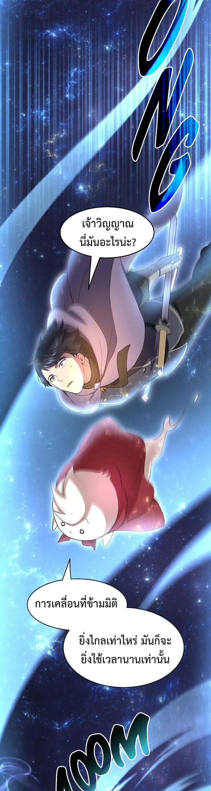 Level Up with Skills ตอนที่ 58 12