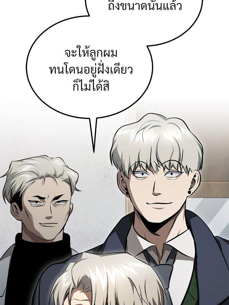 Devil Returns To School Days ตอนที่ 46 122