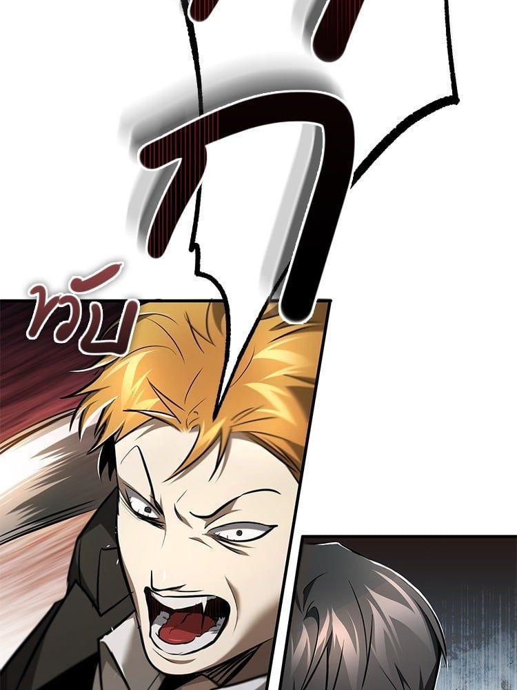 Devil Returns To School Days ตอนที่ 45 124