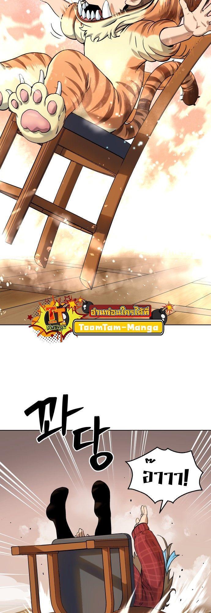 Oh! Dangun ตอนที่ 5 12