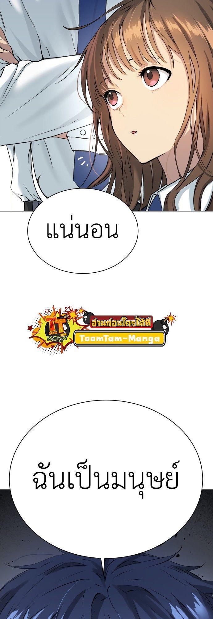 Oh! Dangun ตอนที่ 6 12